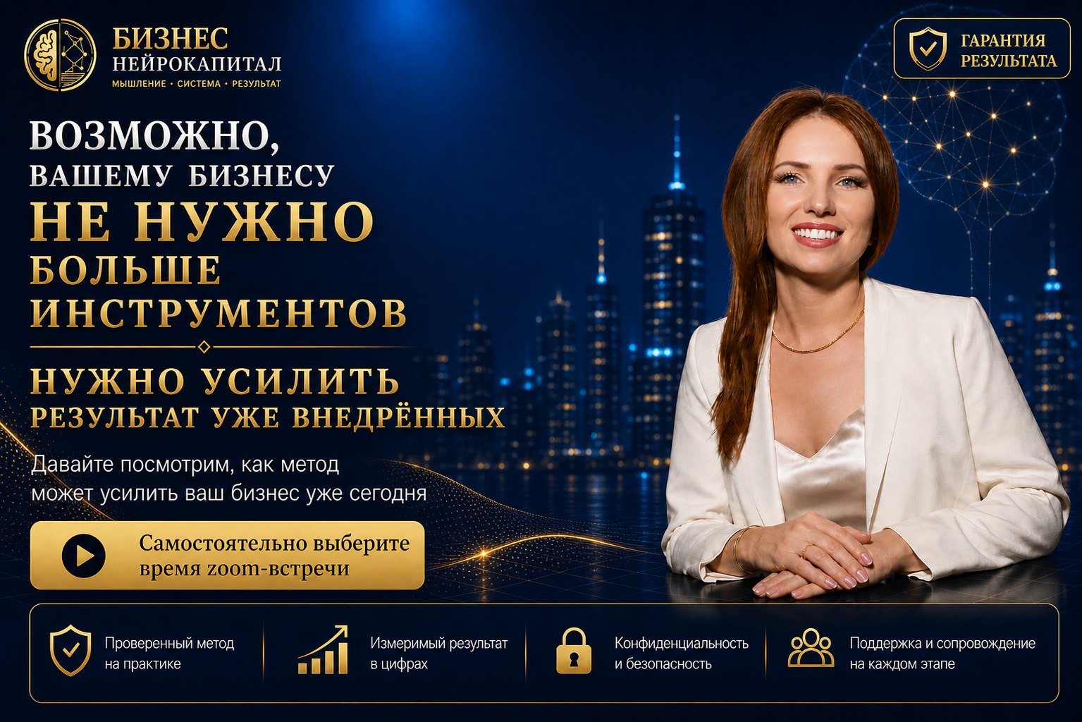 Возможно, вашему бизнесу не нужно больше инструментов — нужно усилить результат уже внедрённых